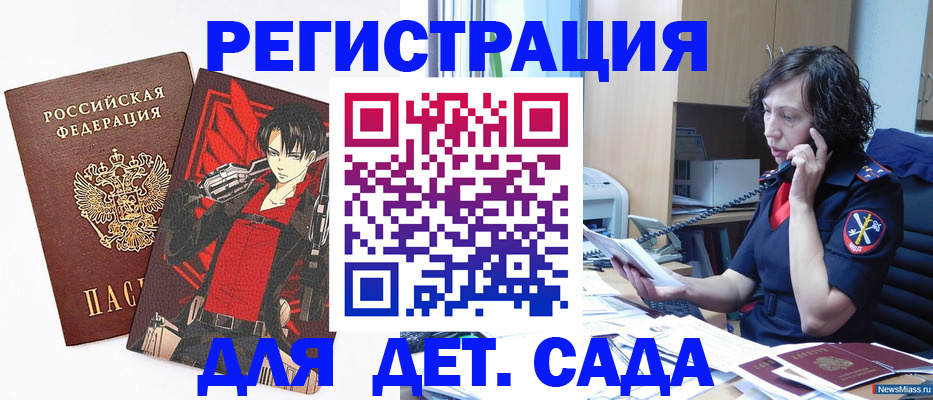 прописка в квартире в Элисте