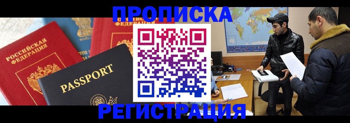 регистрация для дет. сада в Элисте