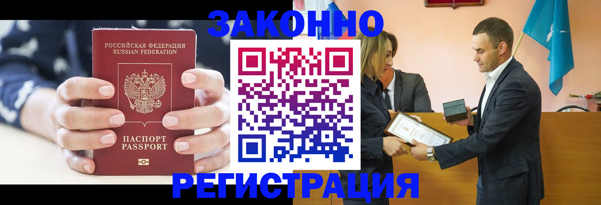 временная регистрация адрес в Элисте