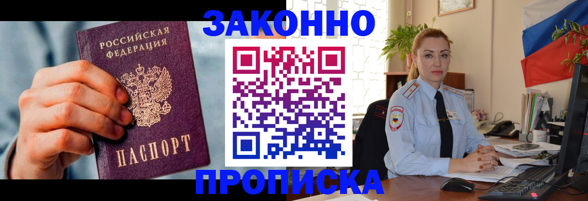регистрация в Элисте
