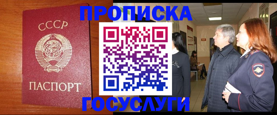 прописка иностранных граждан в Элисте