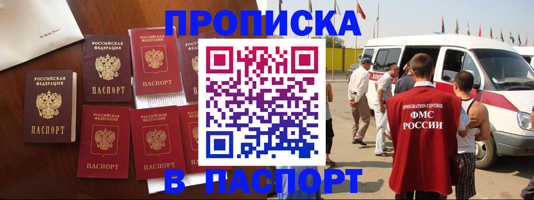прописка для кредита в Элисте